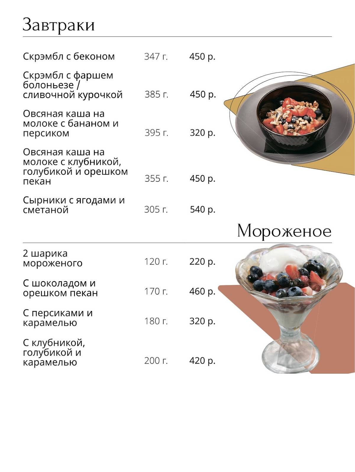 Фильтр меню