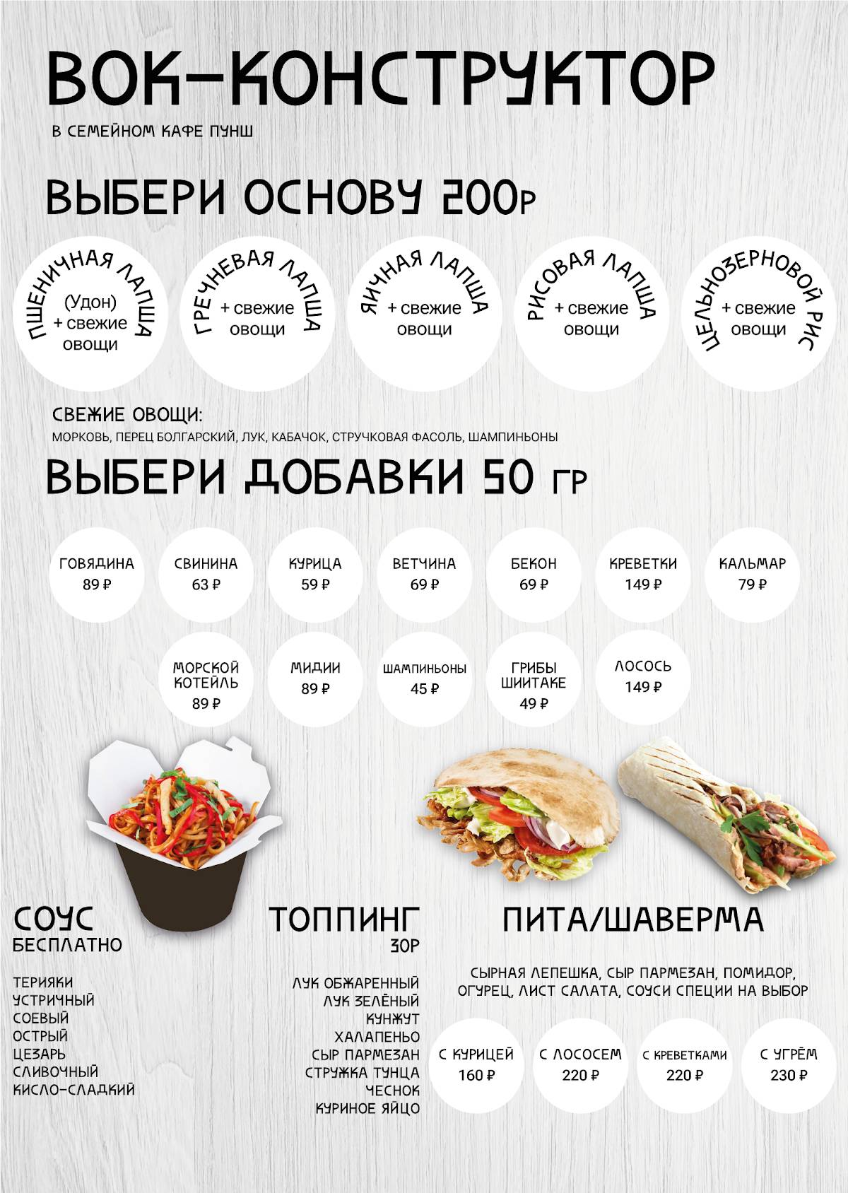 Пунш меню