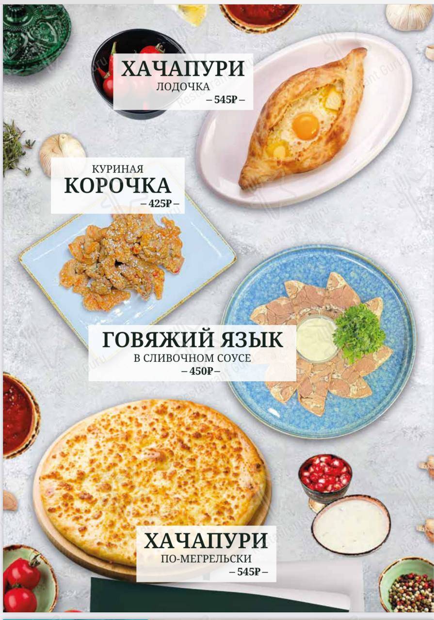 Меню Чайхона Регистан - блюда и напитки