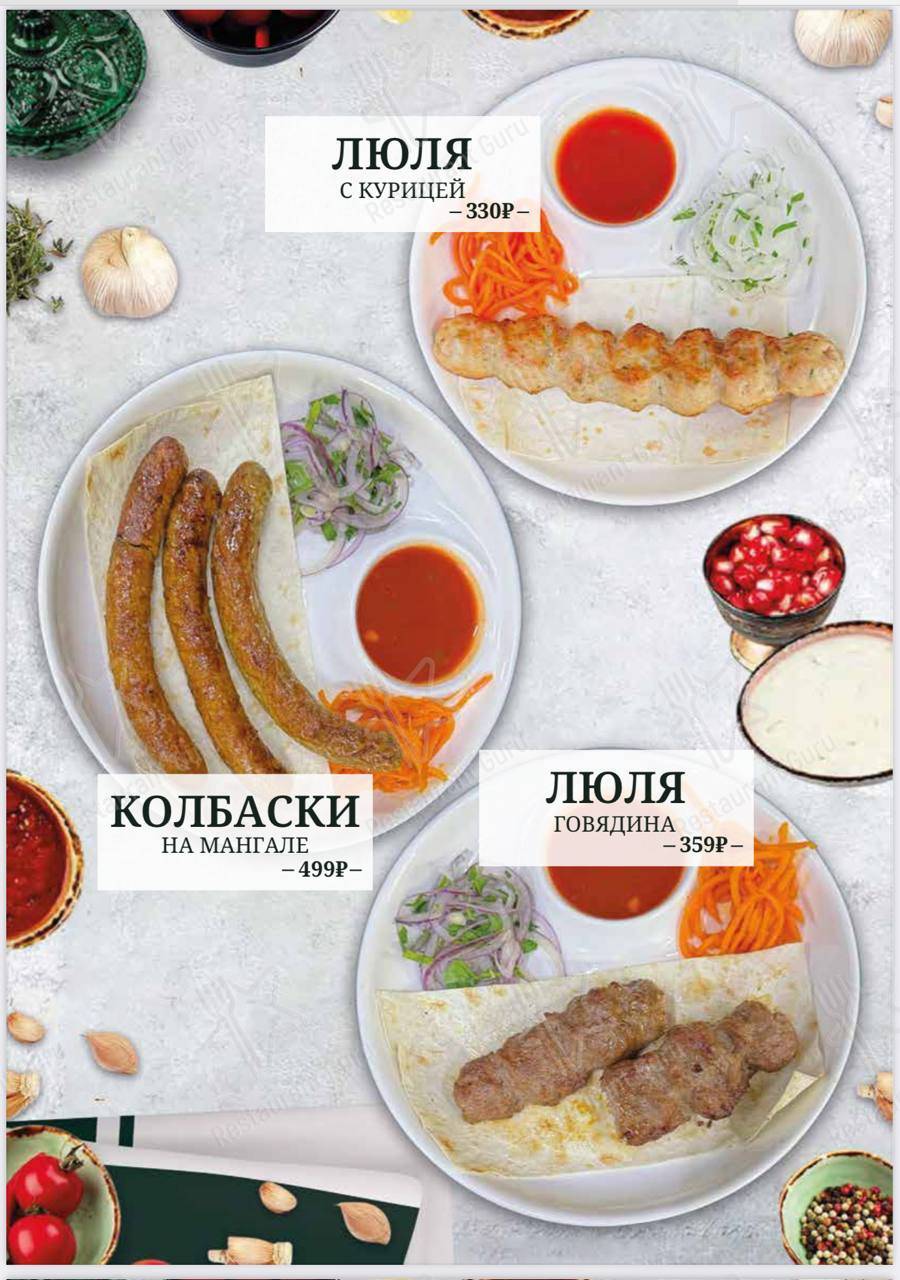 Взгляните на меню Чайхона Регистан