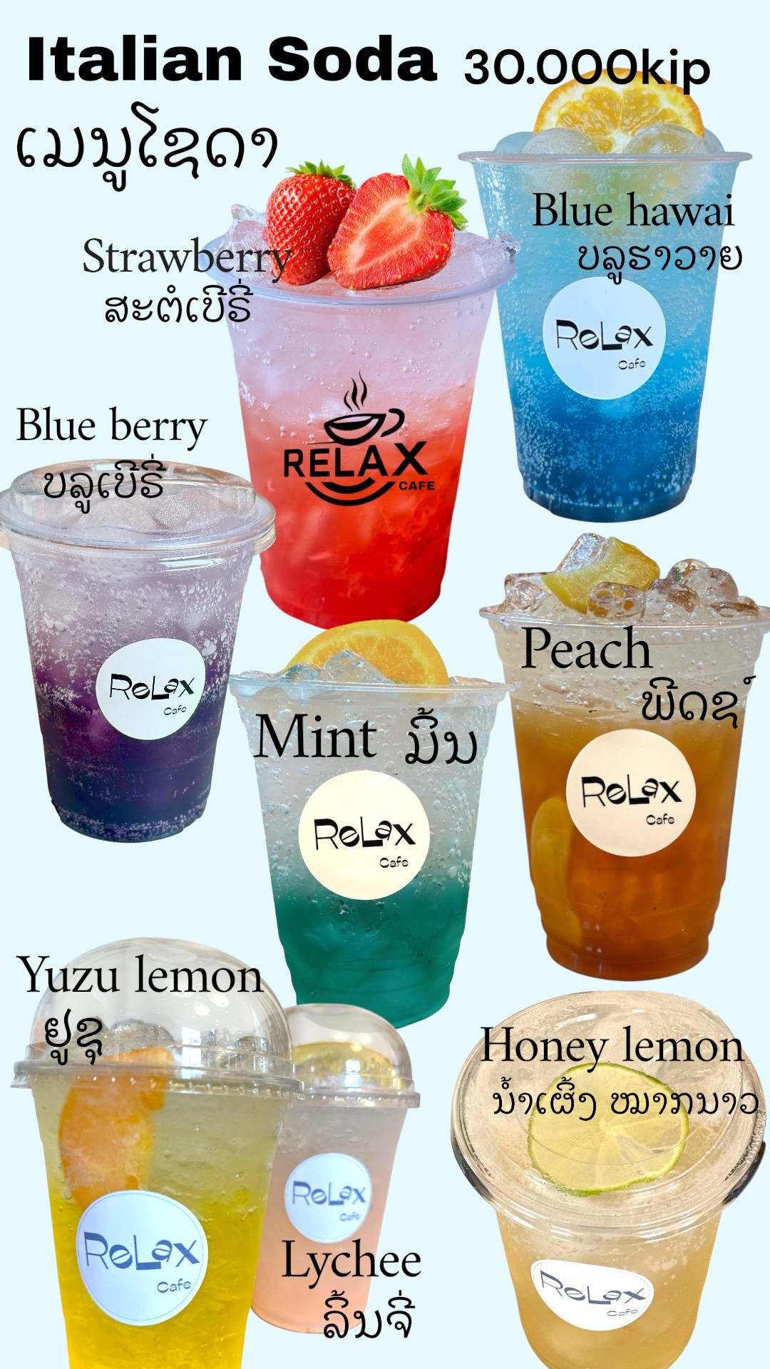 Relax Cafe меню