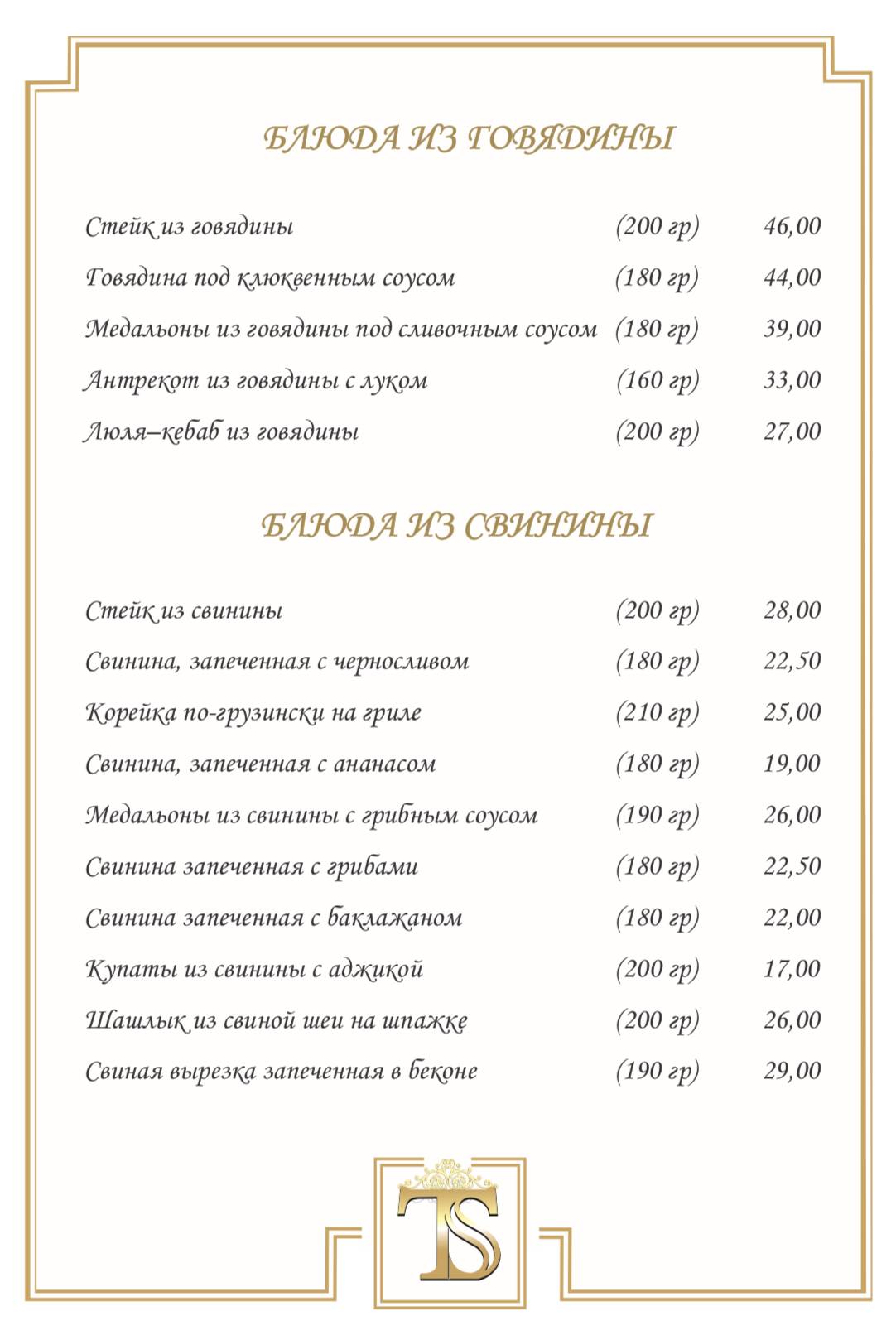 Кейтеринг GREEN FOOD меню