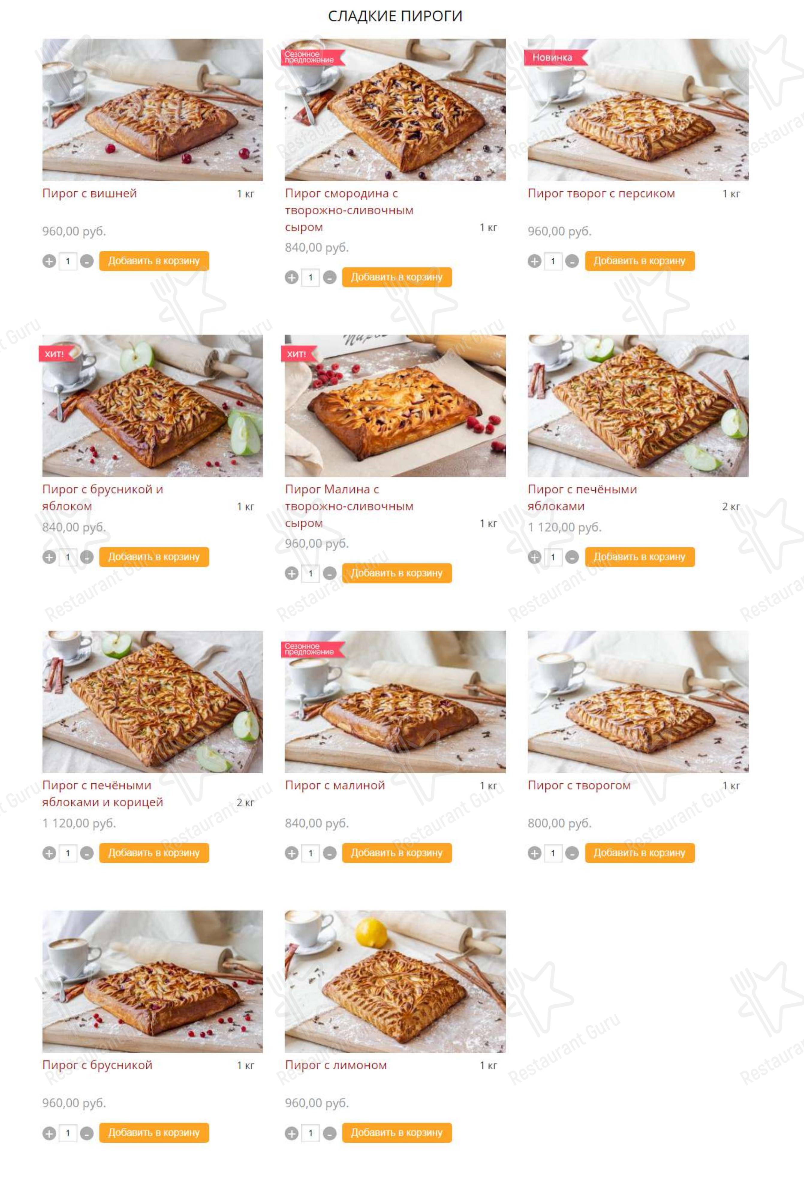 Меню кафе Штолле