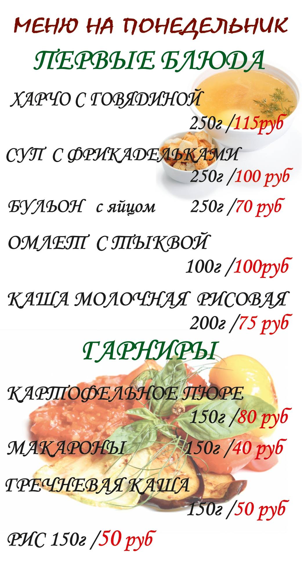 Смак меню