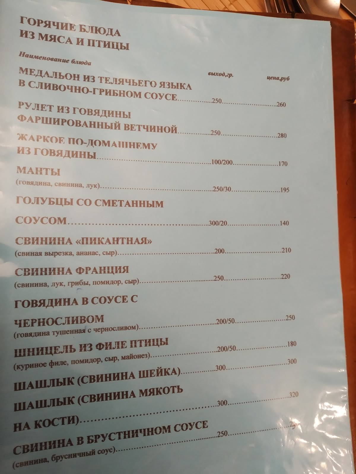 Старый гараж меню