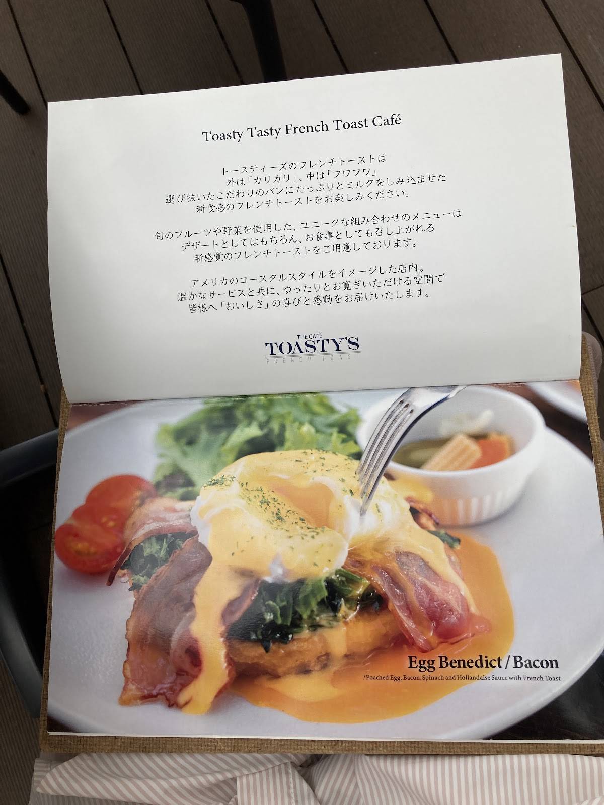 TOASTY'S меню