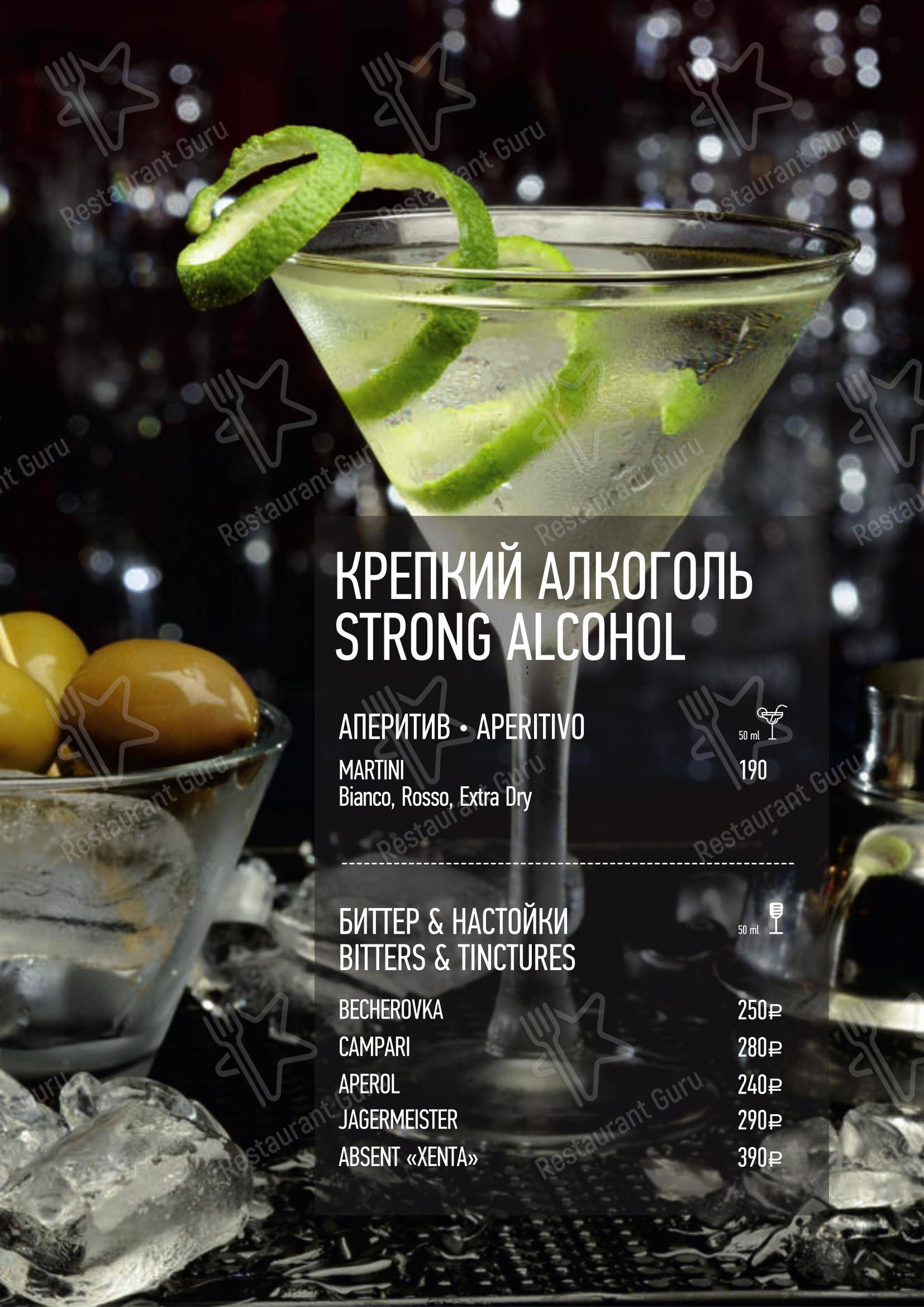 Меню кафе Тимьян