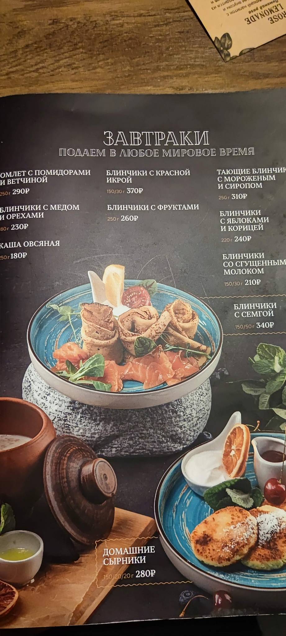 У Нептуна меню