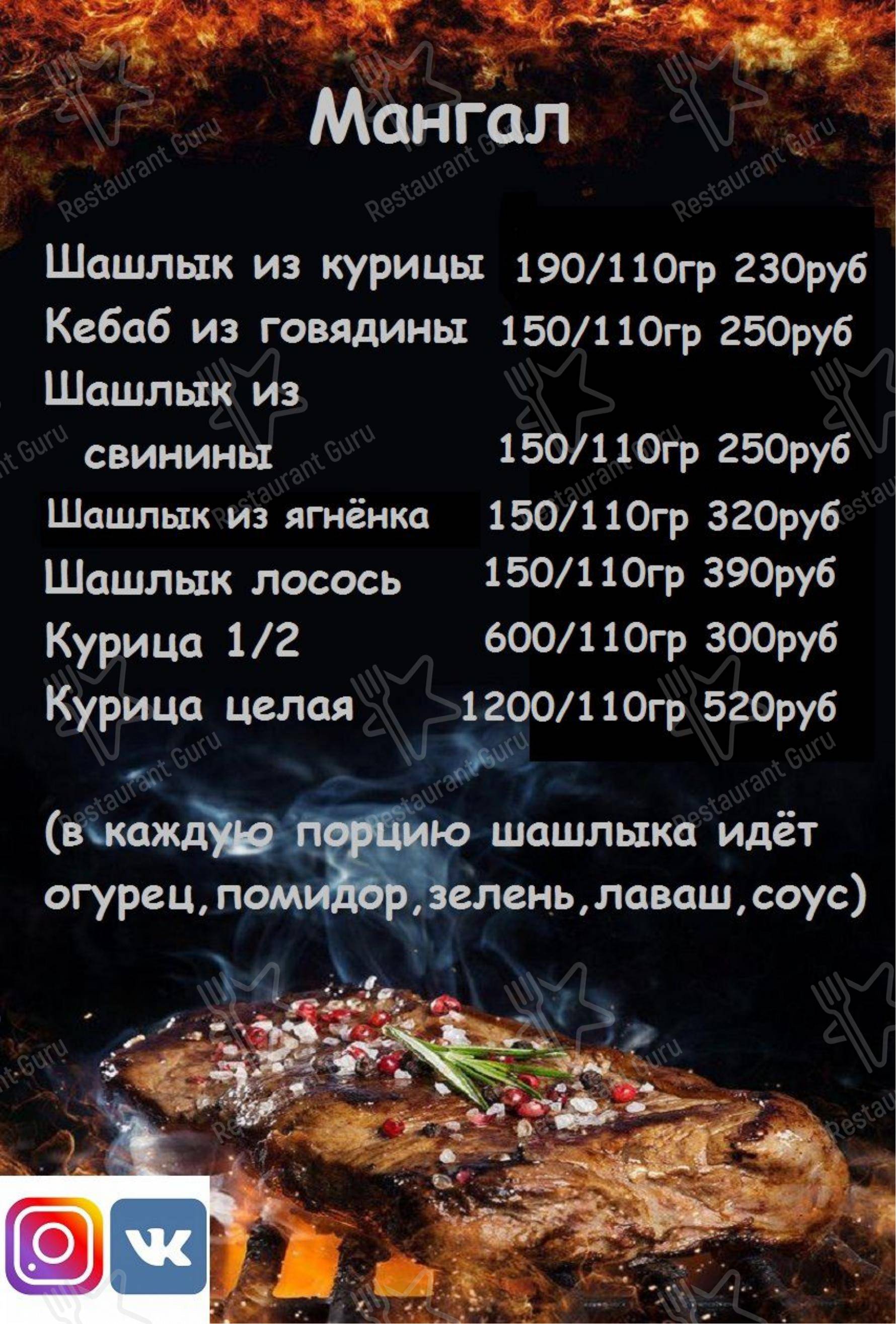 Меню кафе Всё Есть