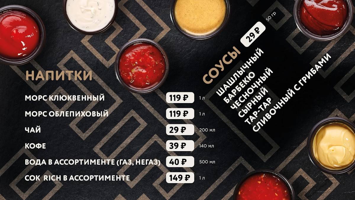 Хочу мяса меню
