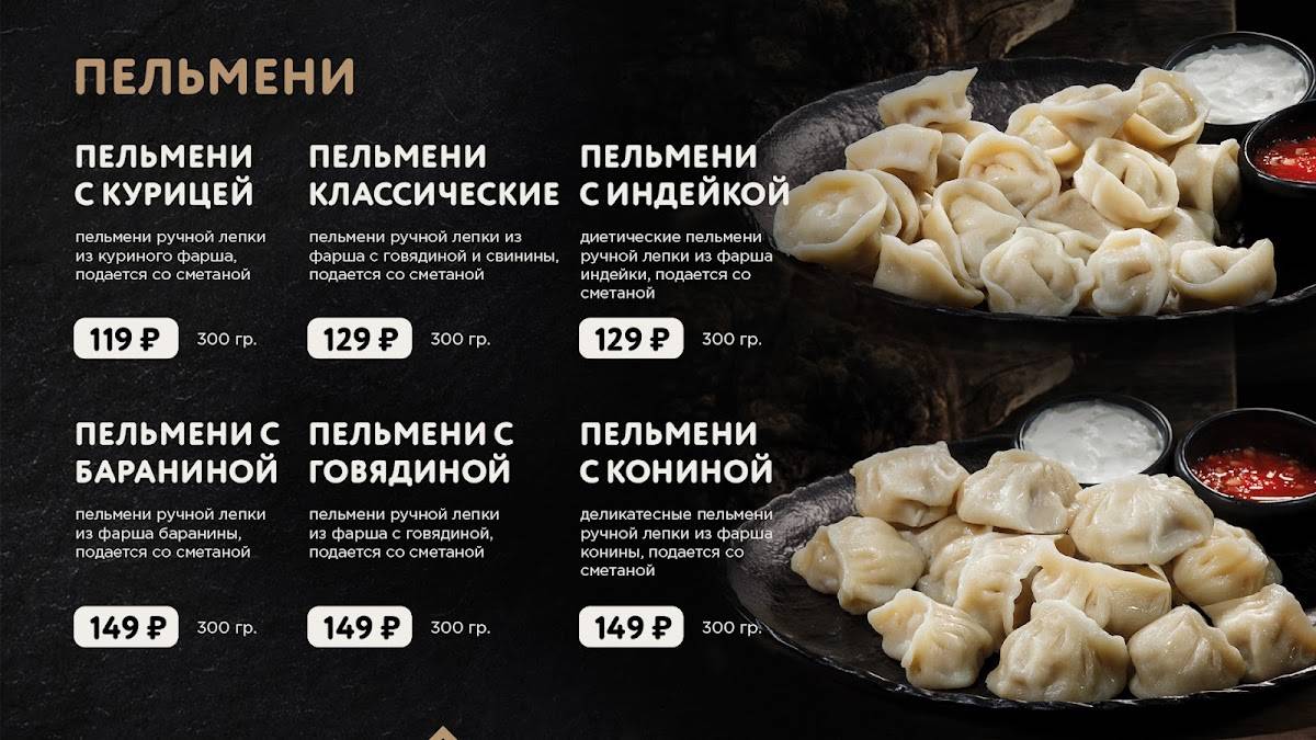Хочу мяса меню