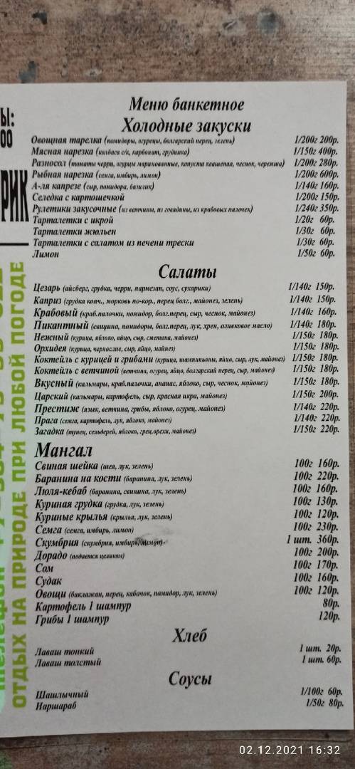 Кинза меню