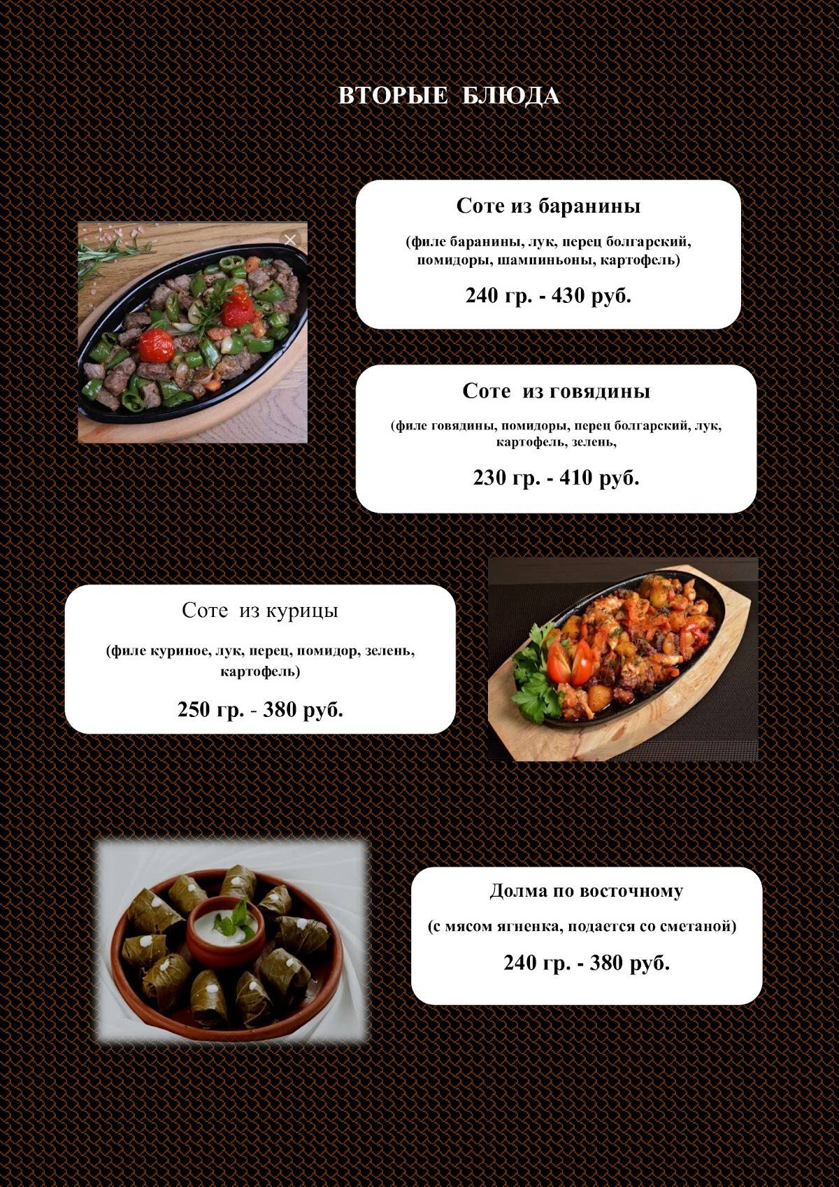 Камелот меню