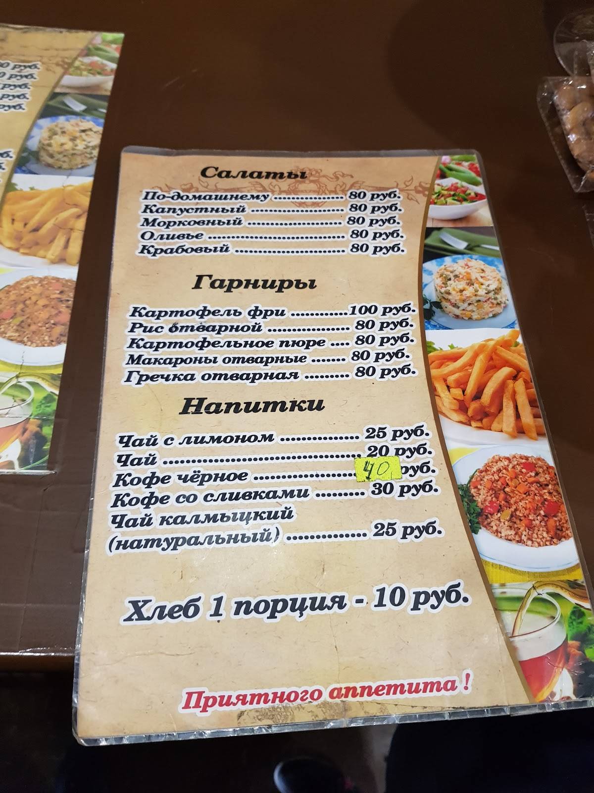 Камиль меню
