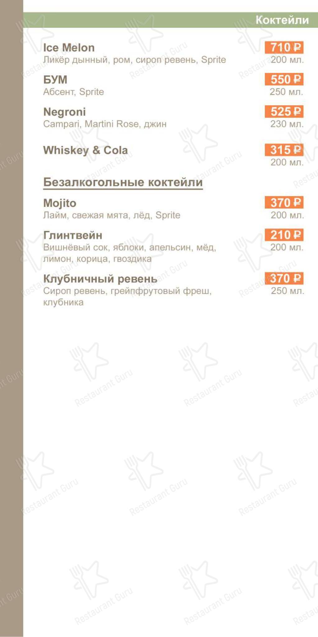 Кампанелло в Москве - 菜单