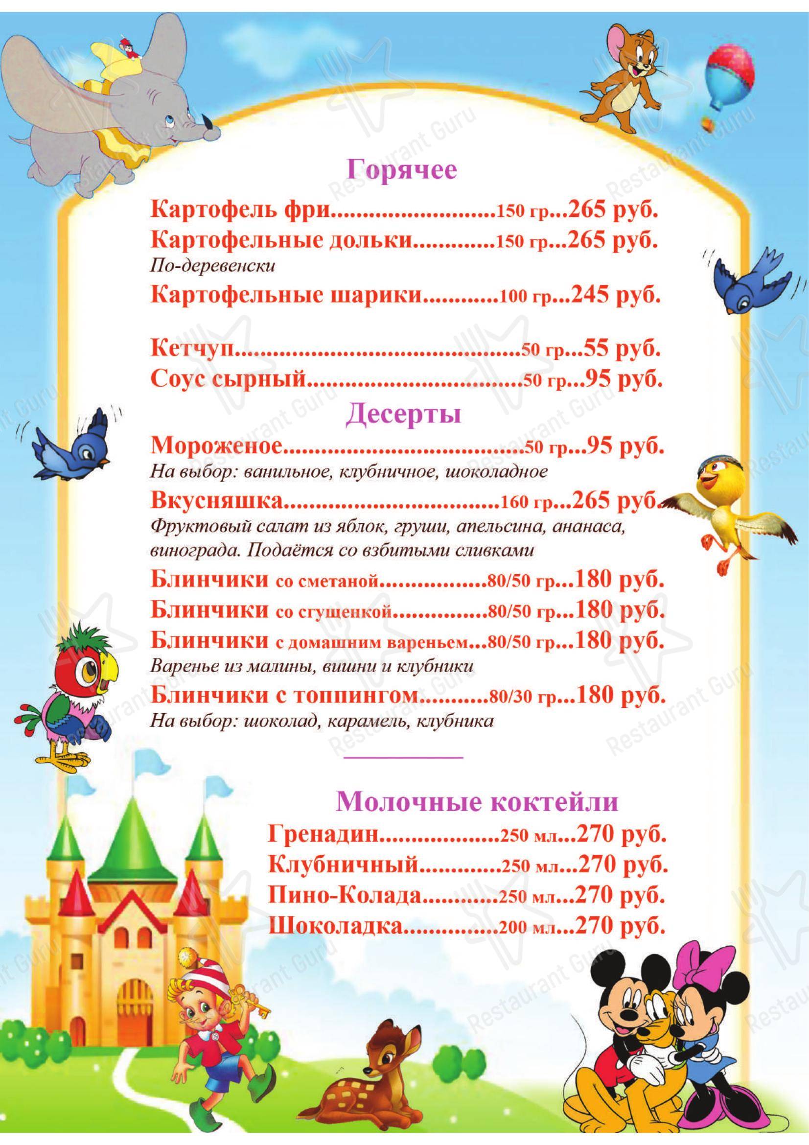 Меню Кампанелло - еда и напитки