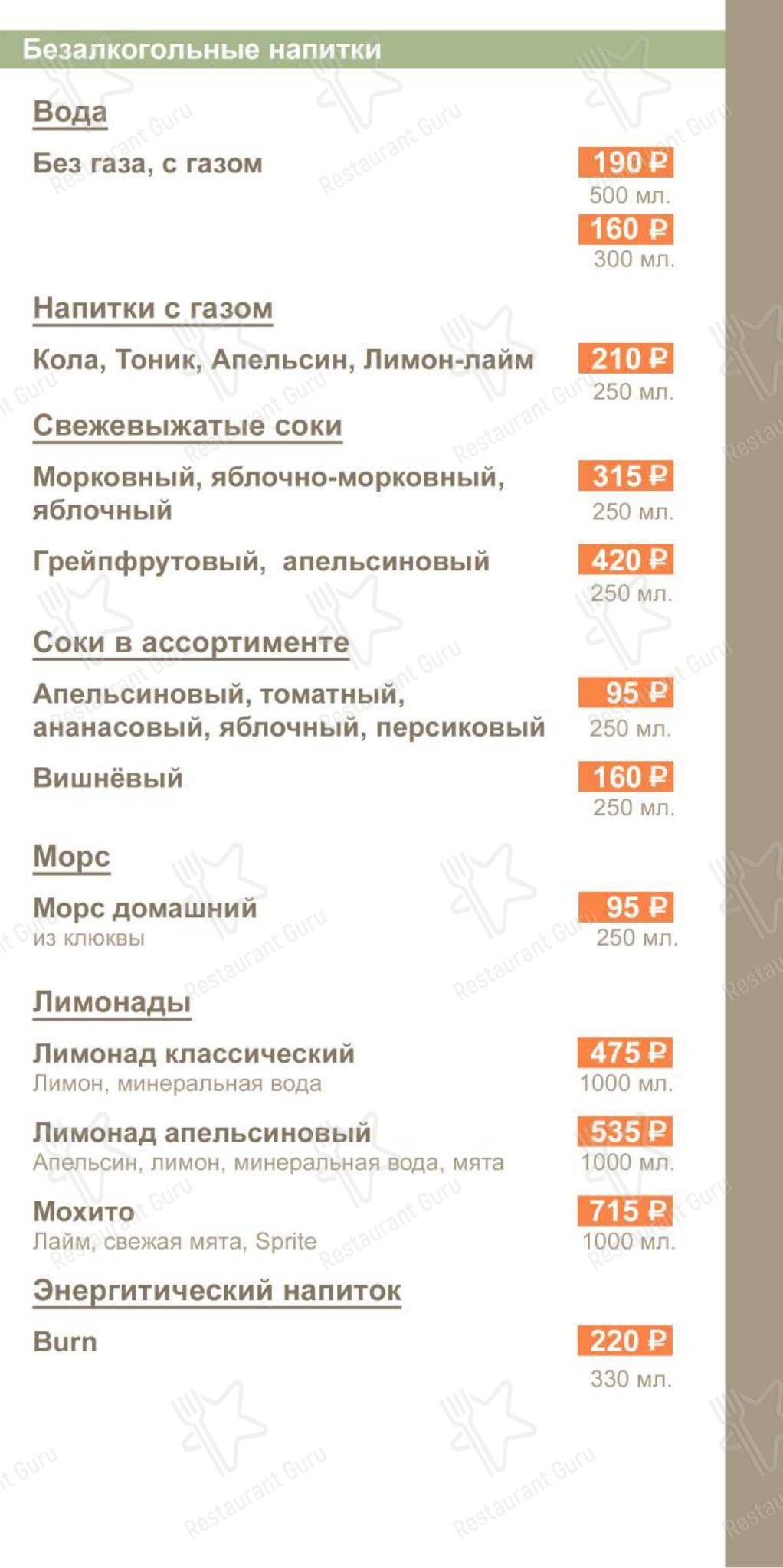 菜单 кафе Кампанелло в Москве