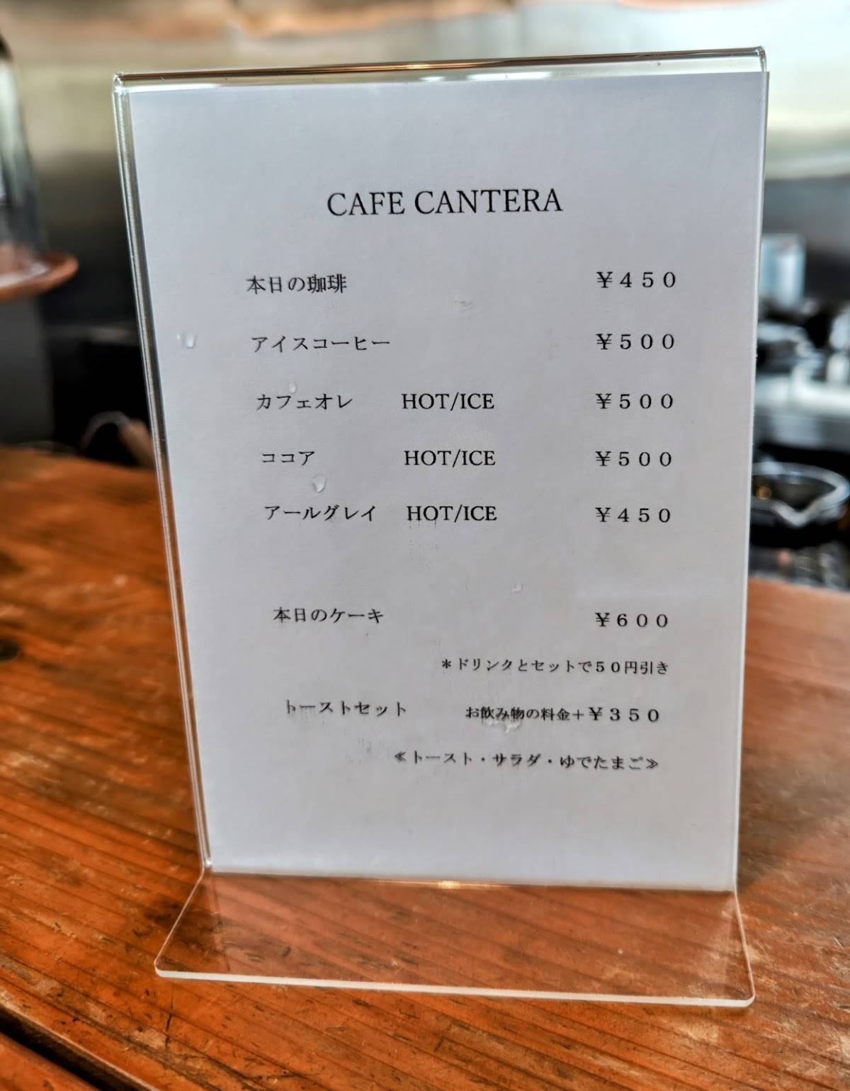 Cantera меню