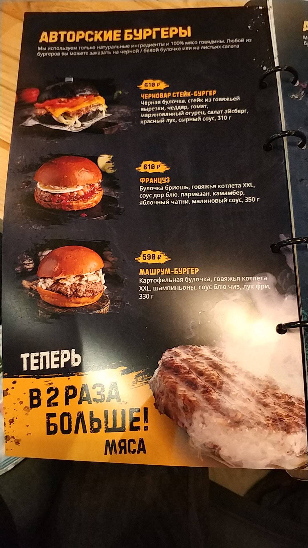 Cernovar Troparevo меню