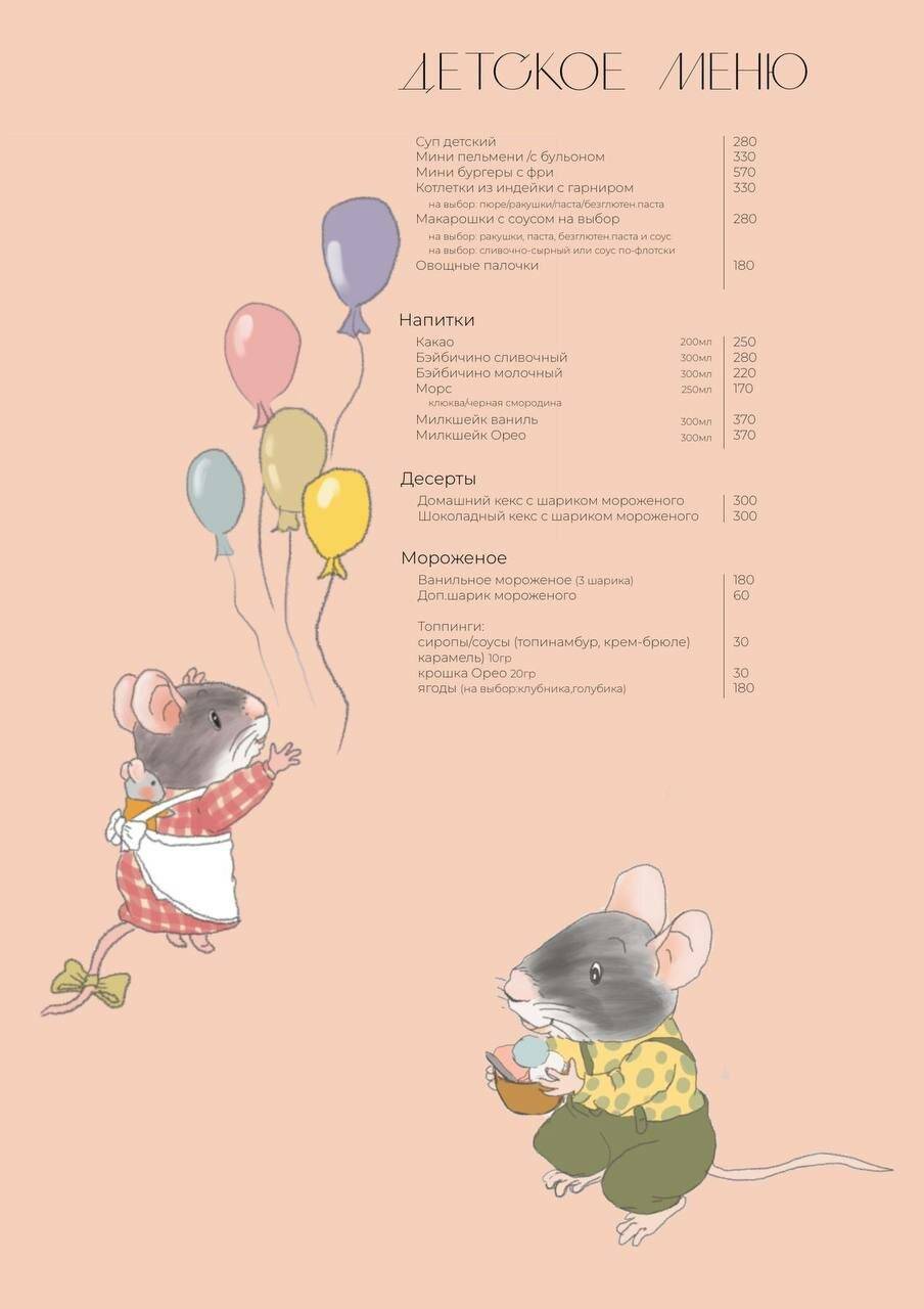 Чайкоффский меню