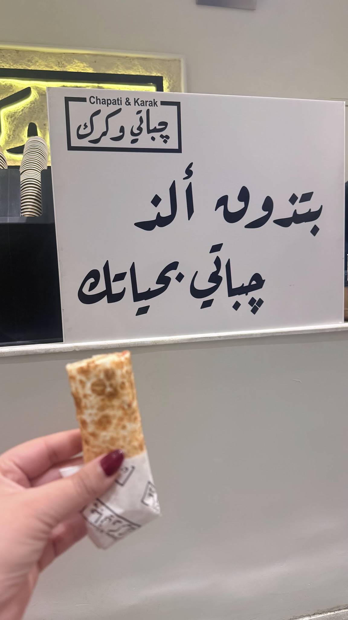 Chapati & Karak меню