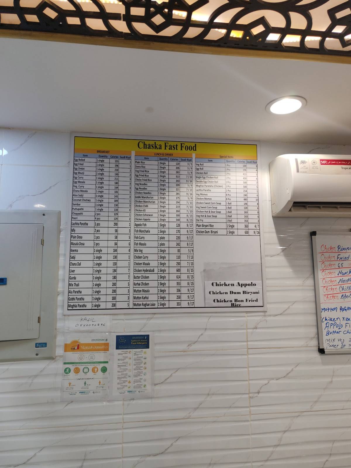 Chaska Fast Food меню
