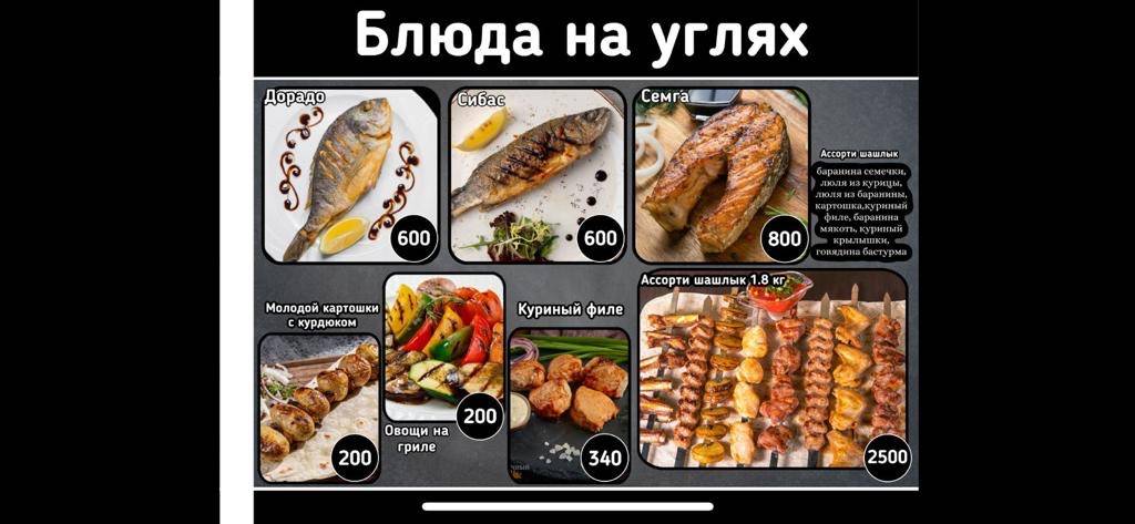 Чайхана Ансар Кебаб меню