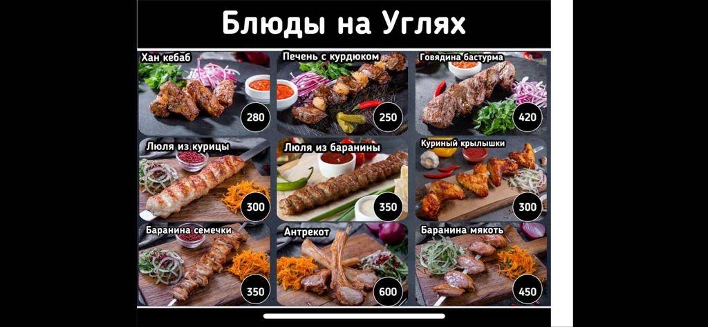 Чайхана Ансар Кебаб меню