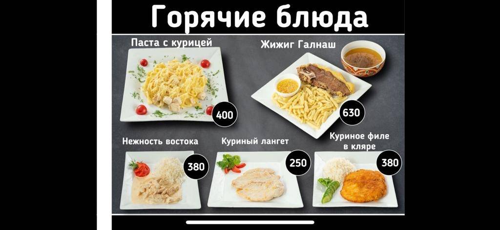 Чайхана Ансар Кебаб меню