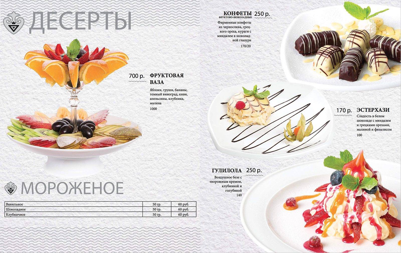 Чайхана меню