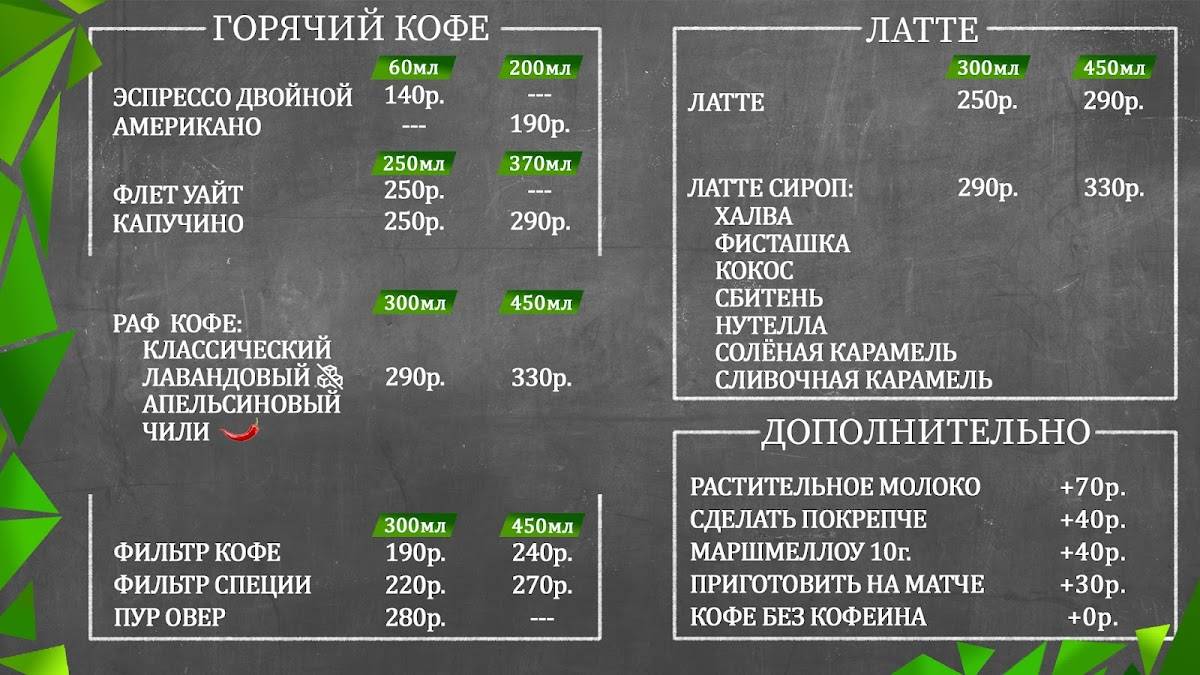 Cheer up меню