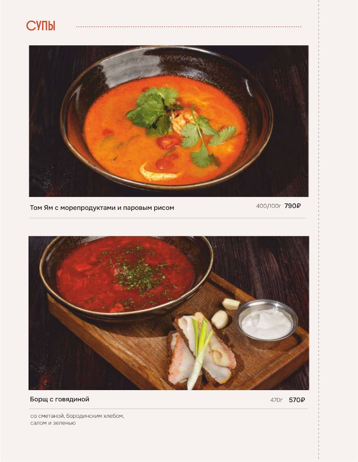 Хорошая компания меню