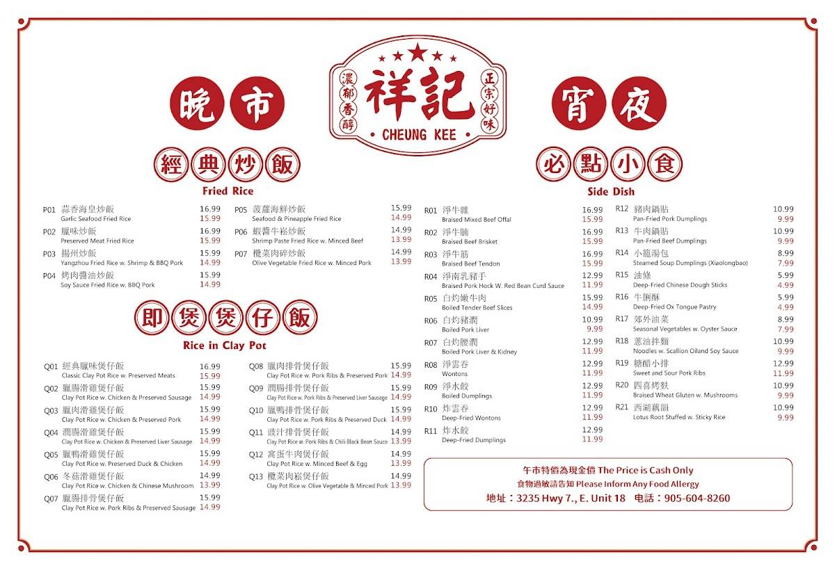 CheungKee. Greentea Restaurant меню