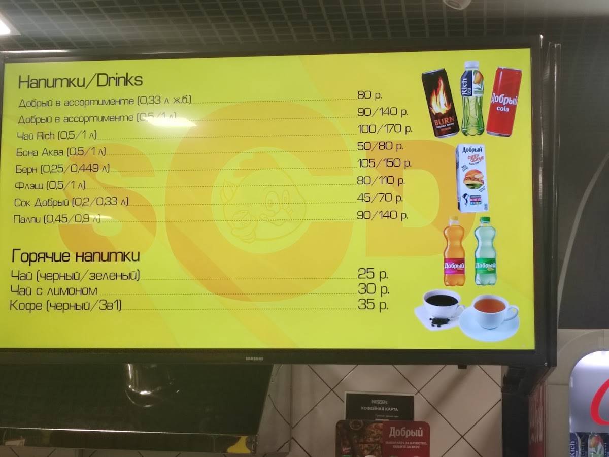 Chicken dener меню