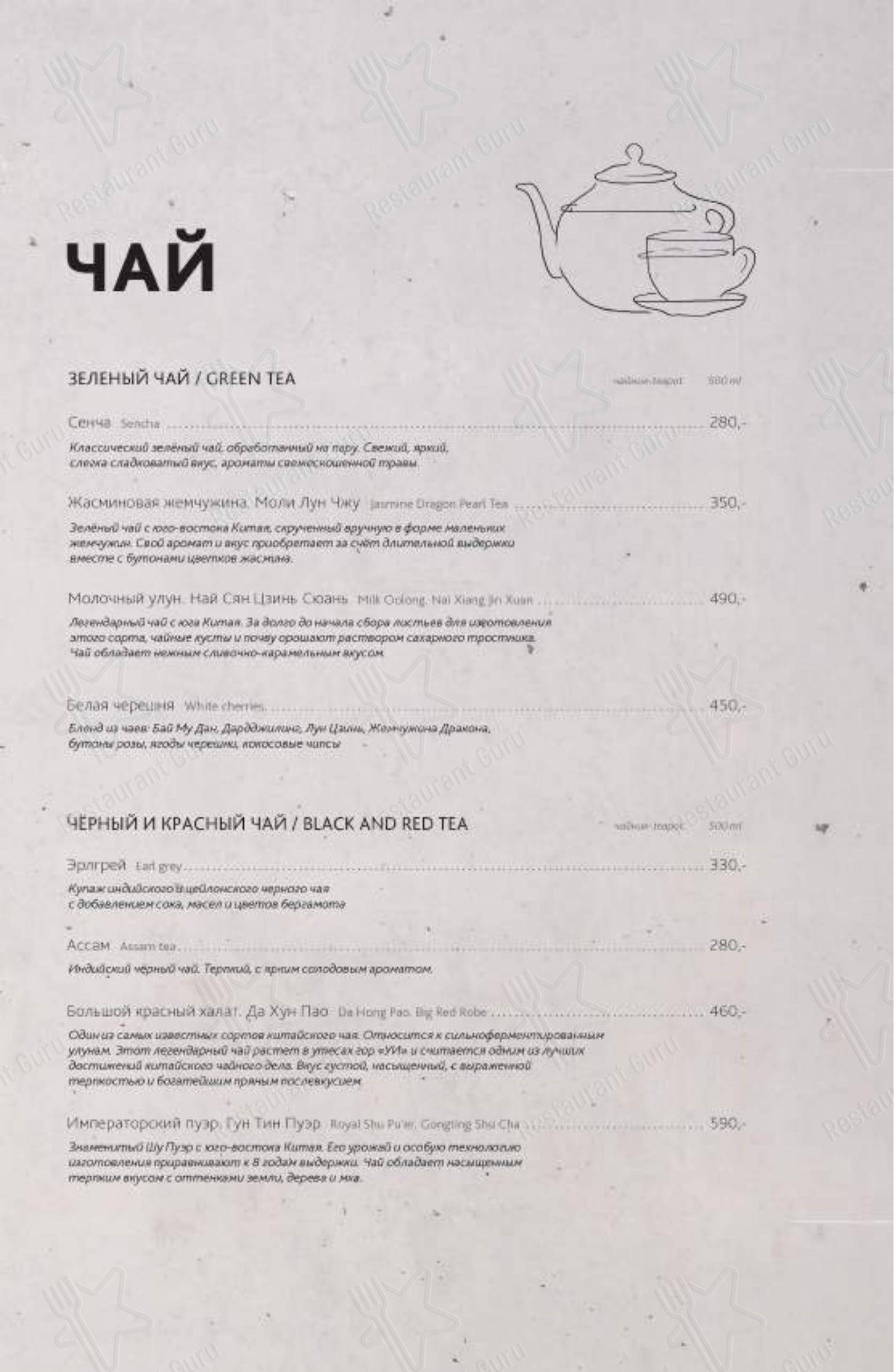 Меню для посетителей ресторана Chili Pizza