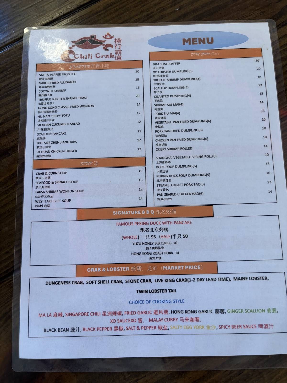 Chili crab Hong Kong меню