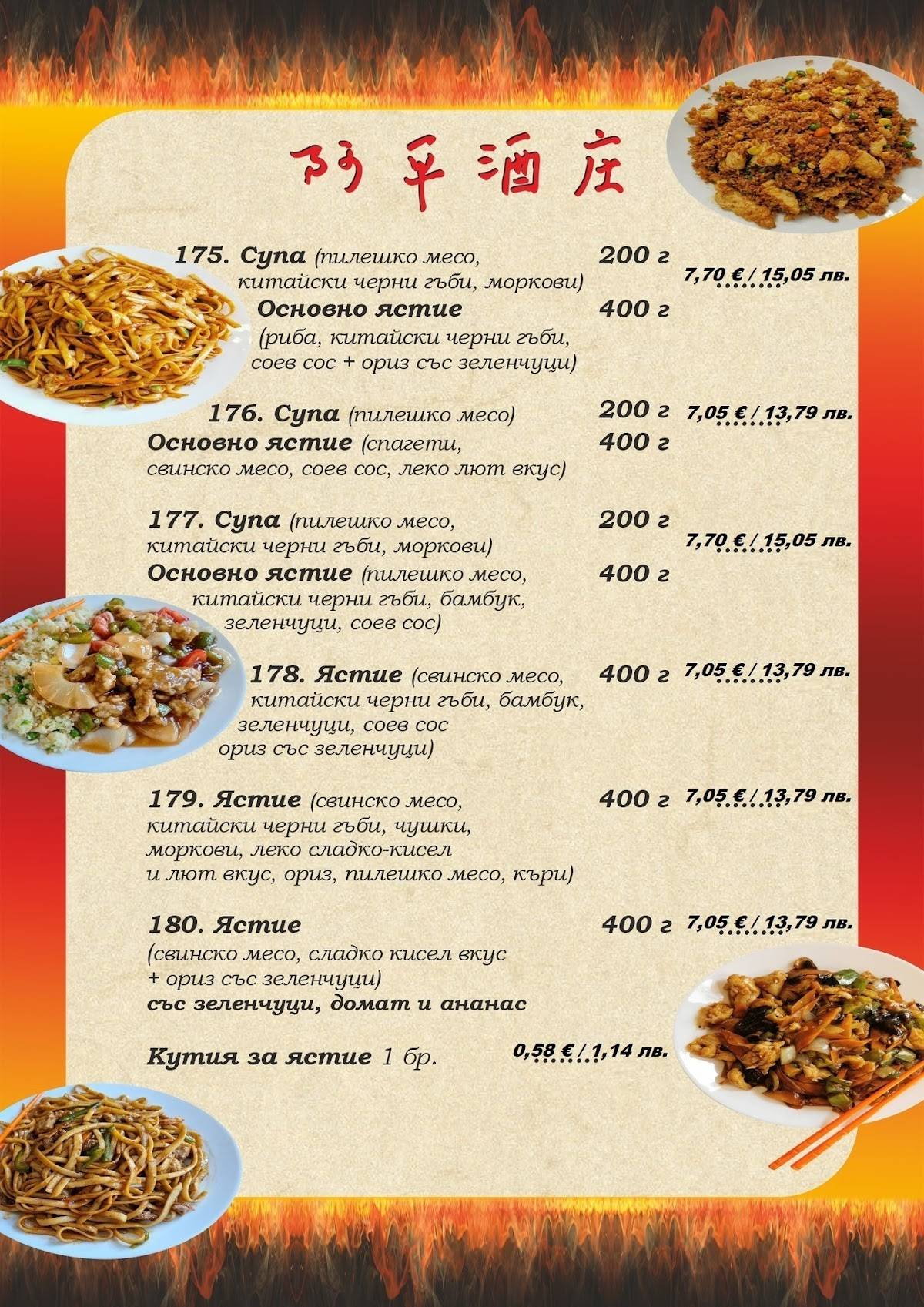 Pinko меню
