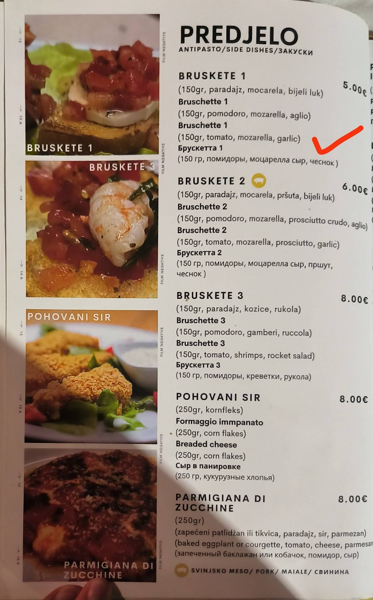 Ciao Pizzeria меню