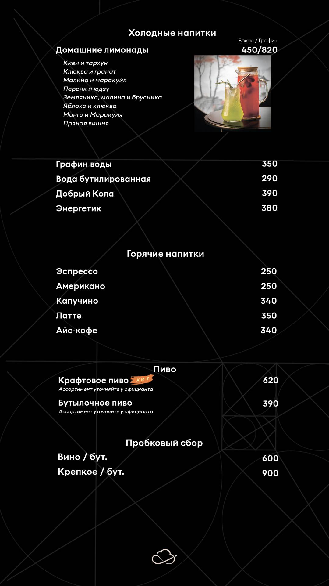 Cloud Depot меню