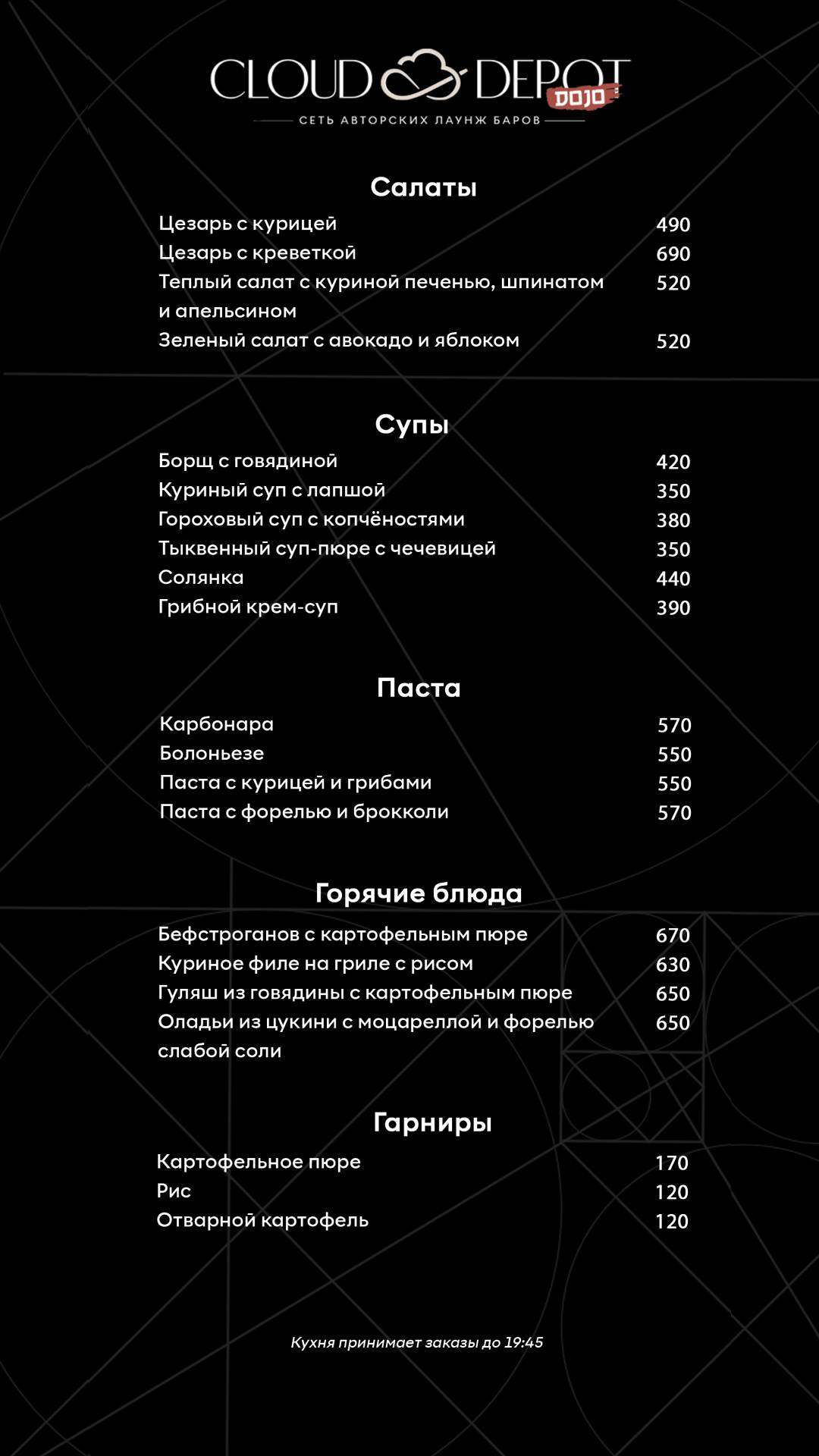 Cloud Depot меню
