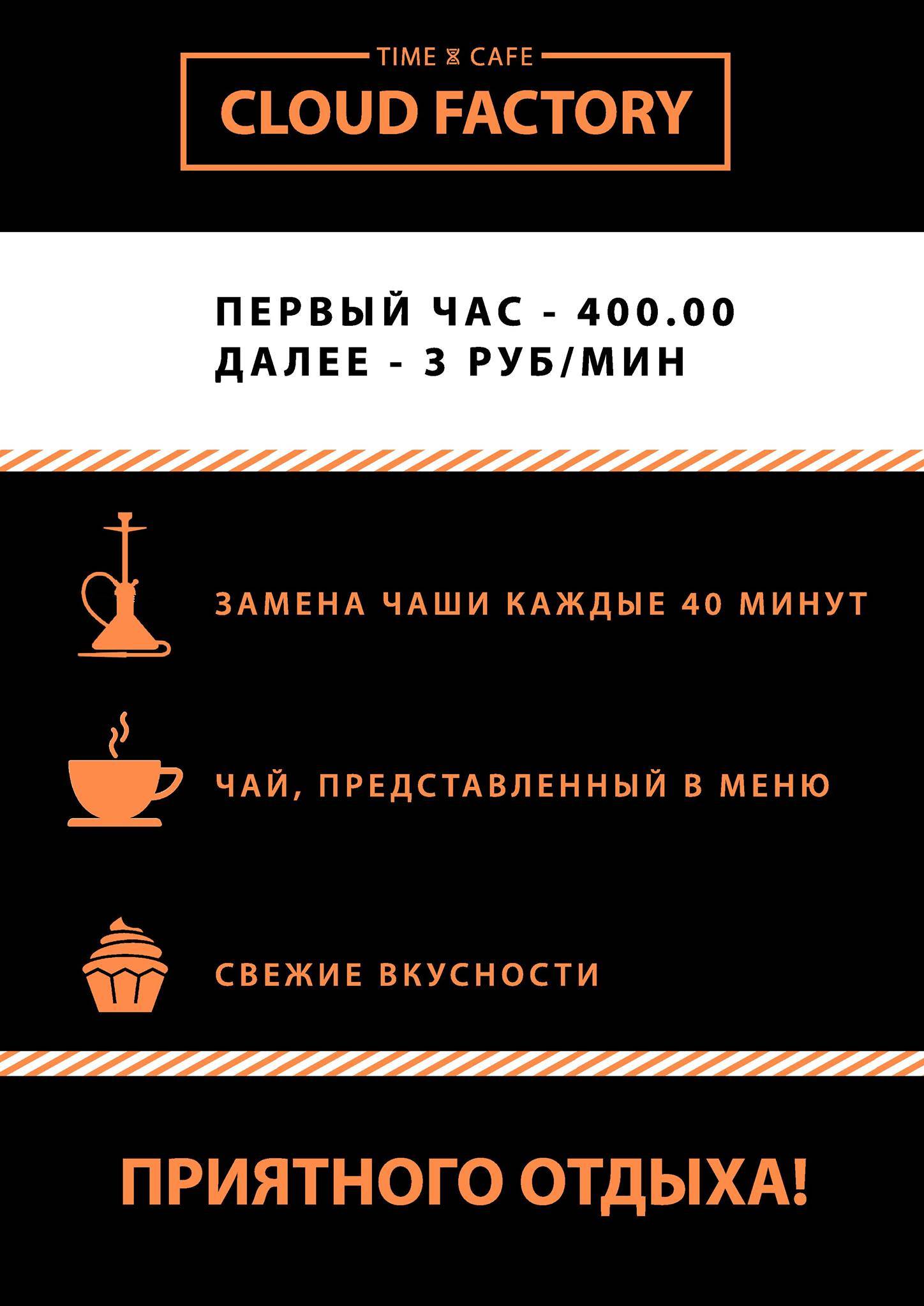 Cloud Factory меню