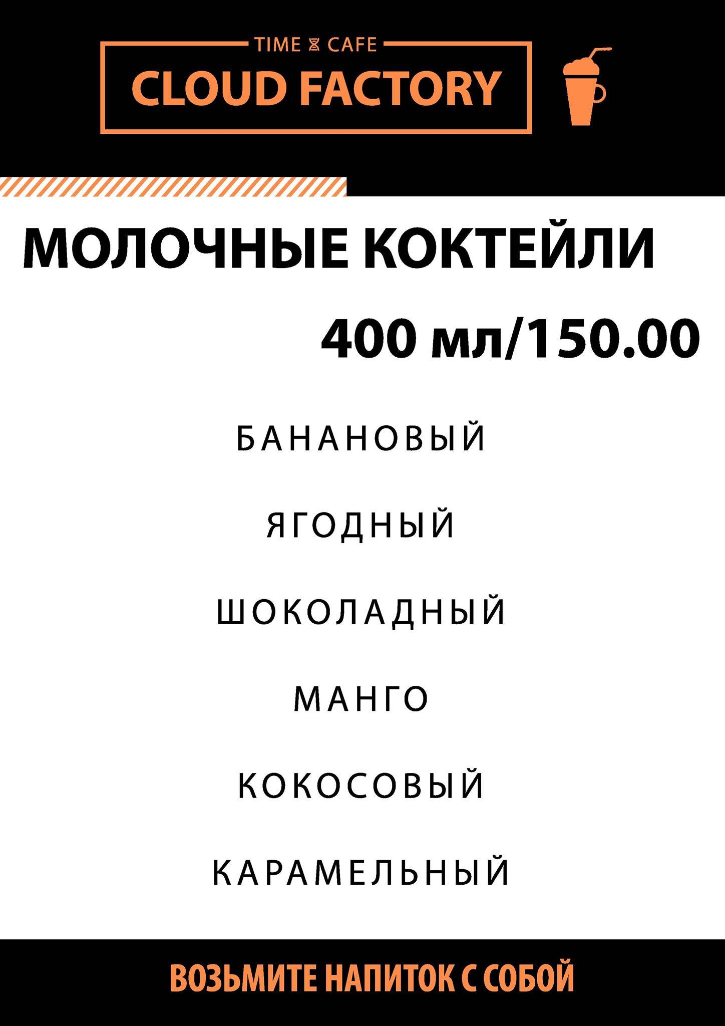 Cloud Factory меню
