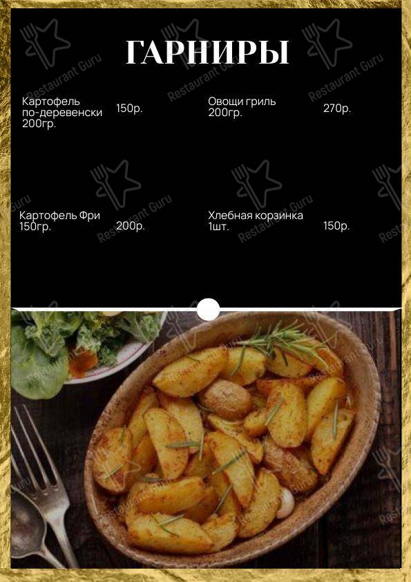 Меню для посетителей клуба Торнадо