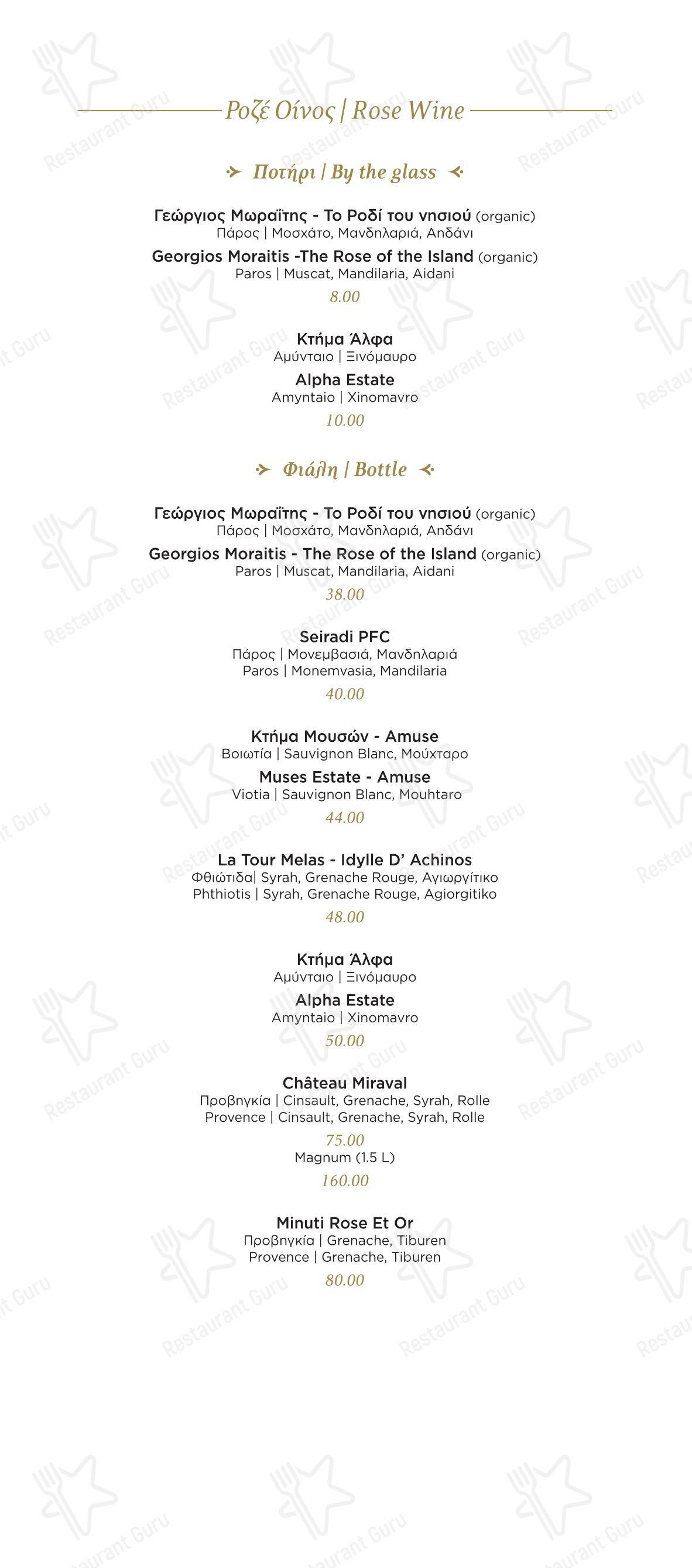 Coeli Restaurant Paros в Парикии - Крафт меню