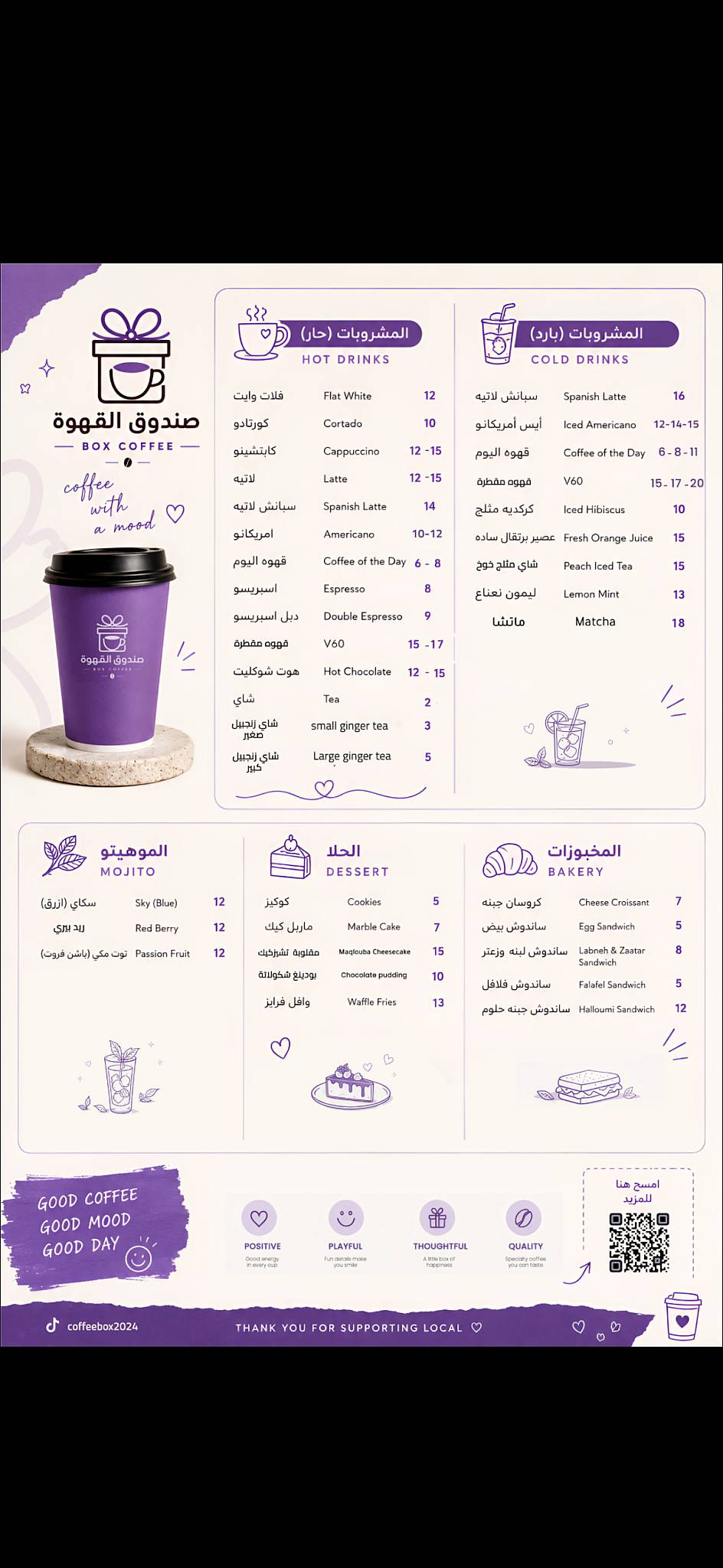 Coffee Box меню