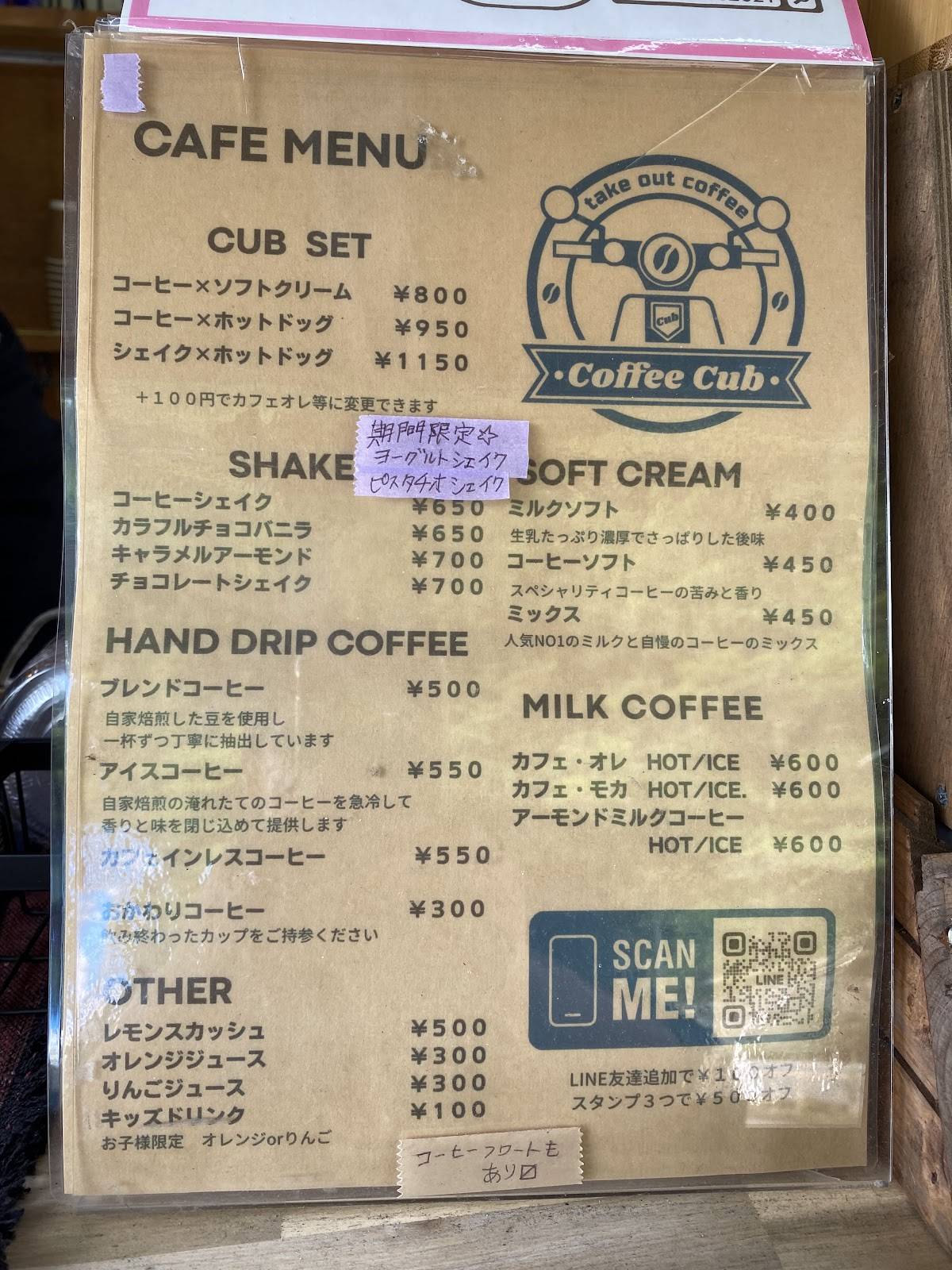 Coffee Cub меню