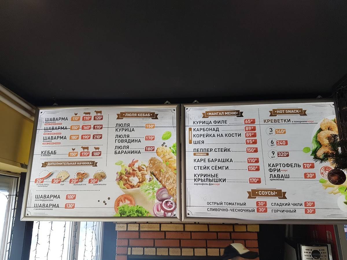 Coffee House Hawerma меню