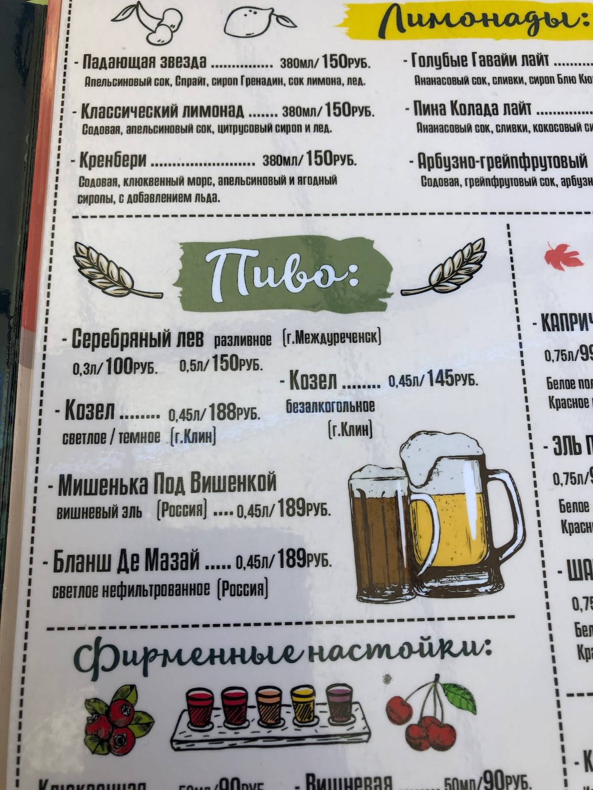 КафеСтория меню