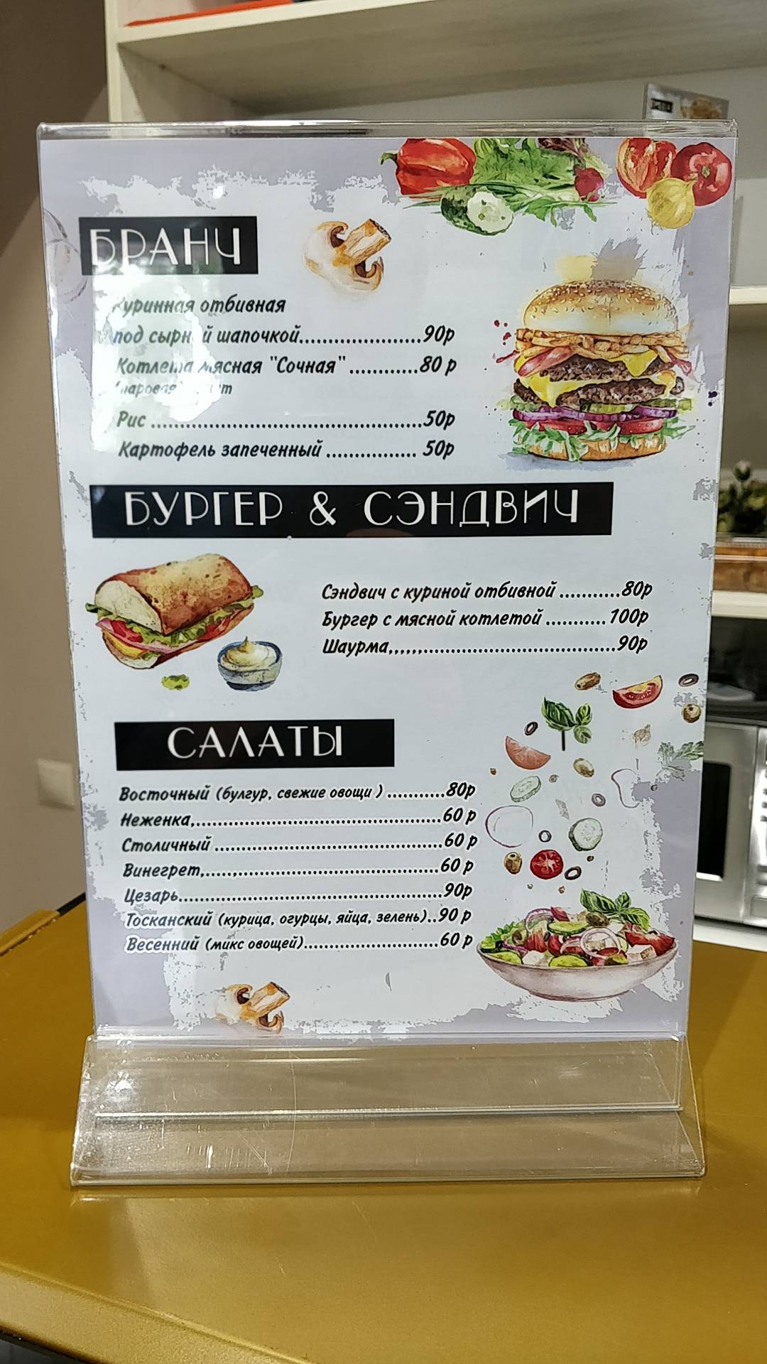 Coffee & Cake меню