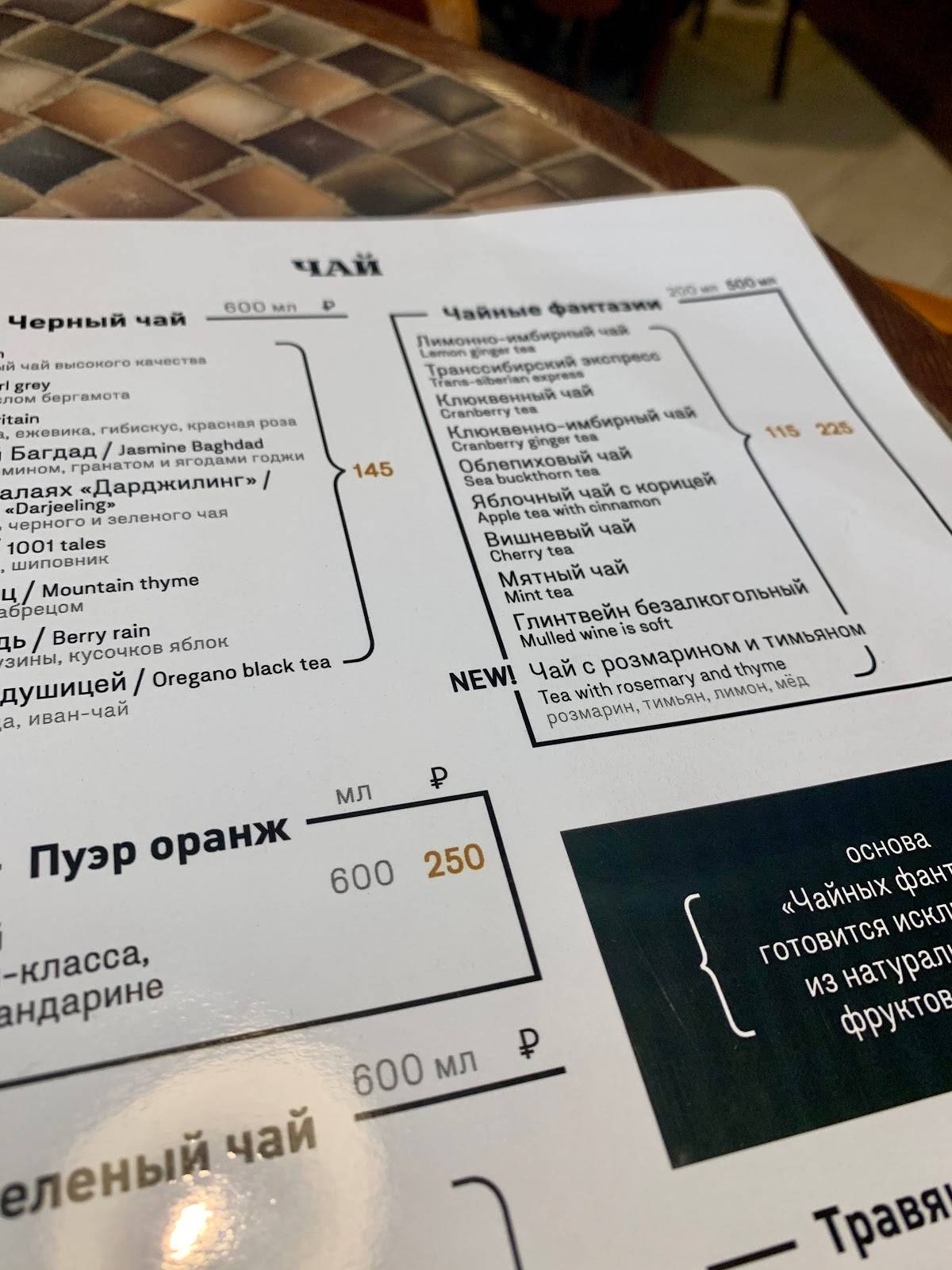Coffee club меню